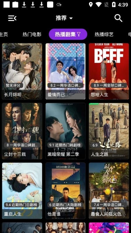 全运会丨铁人三项——混合接力决赛赛况(2)